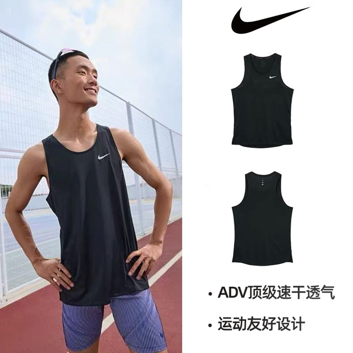NIKE耐克DRI-FIT ADV男子速干跑步训练背心夏季透气无袖T恤HV5211