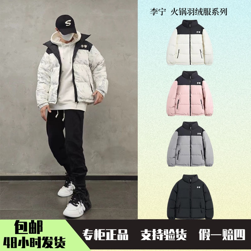 李宁短款男子防风保暖羽绒服