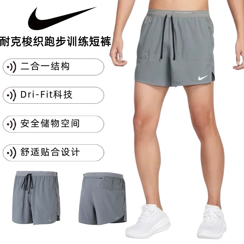 正品Nike耐克男子二合一运动训练跑步健身透气速干短裤 FN2993
