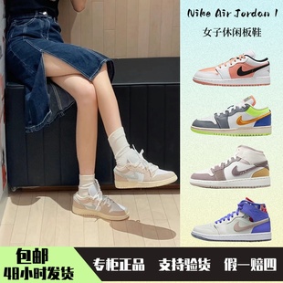 DZ5356 Air 正品 DM8960 Nike 女子AJ1复古休闲板鞋 Jordan 耐克