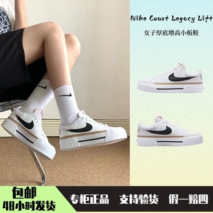 Legacy Court Nike 正品 厚底增高显腿长女子小白板鞋 耐克 DM7590