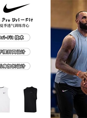 Nike/耐克正品PRO DRI-FIT男子夏季运动跑步透气训练背心 CZ1185