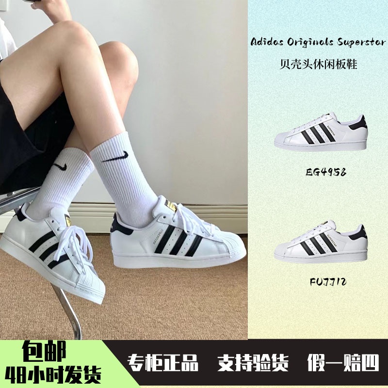 Adidas Superstar阿迪达斯三叶草金标低帮贝壳头经典运动鞋F