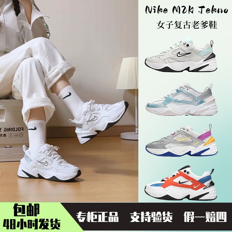 Nike/耐克白银复古老爹休闲女子