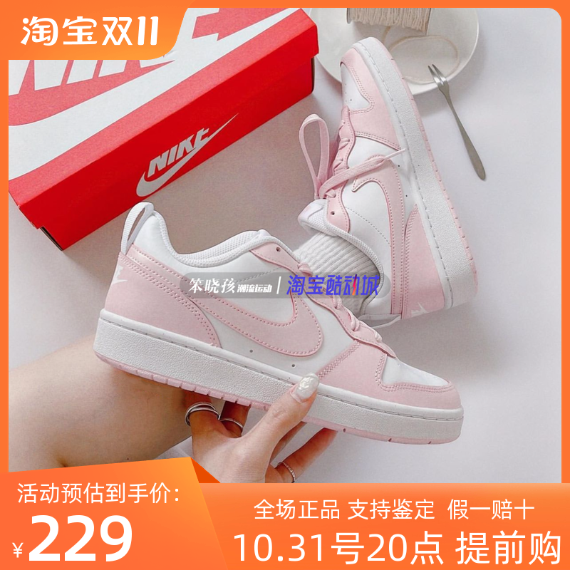 正品耐克Nike Court Borough Low DQ0492 DV5456女子低帮运动板鞋属于什么档次？