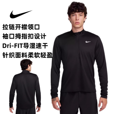 耐克长袖男子速干跑步运动健身衣