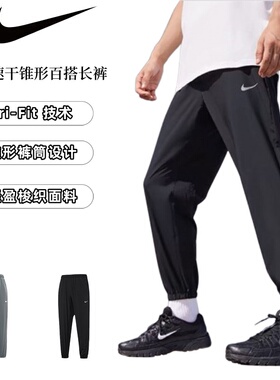 Nike/耐克正品DRI-FIT夏季男子轻薄速干透气运动训练裤FB7498-010