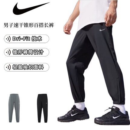 Nike/耐克正品DRI-FIT夏季男子轻薄速干透气运动训练裤FB7498-010