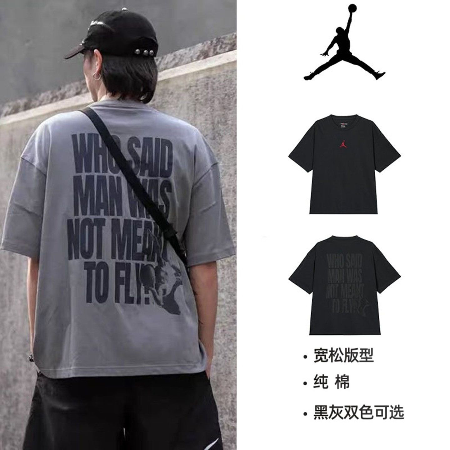 正品JORDAN男子夏季新款短袖背面印花针织宽松休闲半袖T恤 IH0833
