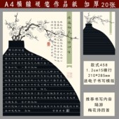紫云庄硬笔书法作品纸a4作文纸加厚小格黑底横行信笺古风稿纸信纸