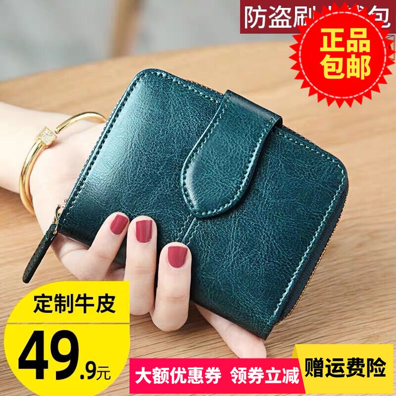 女士钱包女款短款2023新款时尚简约多功能折叠真皮夹小巧钱包卡包怎么看?