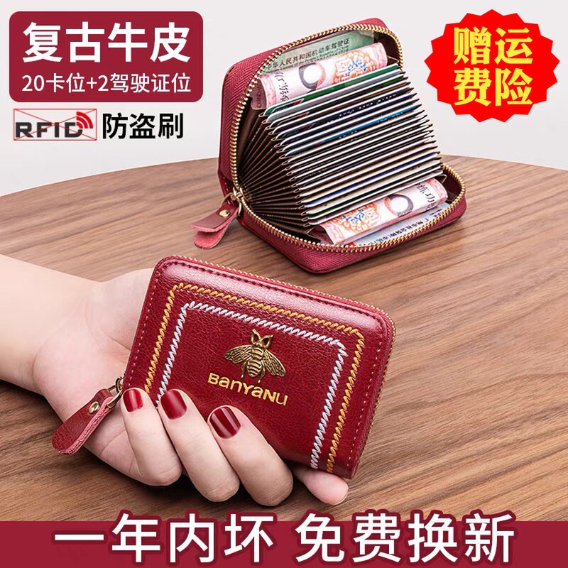 卡包女真皮小巧精致高档2023新款大容量多卡位女式驾驶证卡套一体怎么样,好用不?