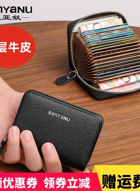 卡包女真皮2025新款头层牛皮小巧精致高档大容量简约驾驶证卡套男
