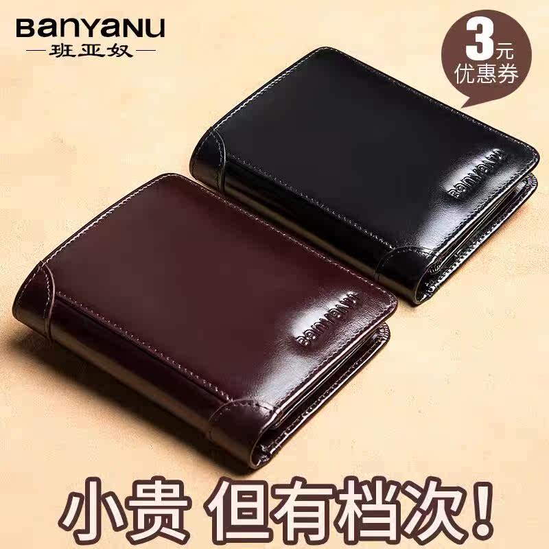 男士钱包真皮超薄2025新款皮夹男竖款卡包头层软牛皮男式短款钱夹
