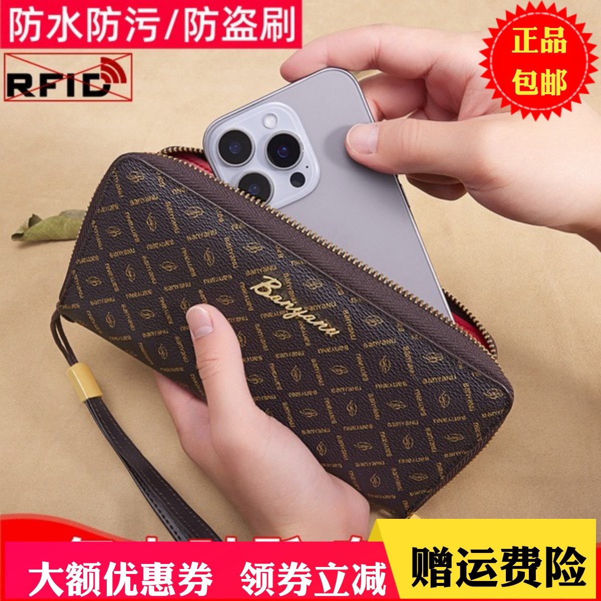 班亚奴钱包女2025新款手拿包印花长款拉链多功能零钱包女钱夹手包,箱包皮具/热销女包/男包,钱包,淘宝优惠券,粉丝福利购,淘宝优惠卷