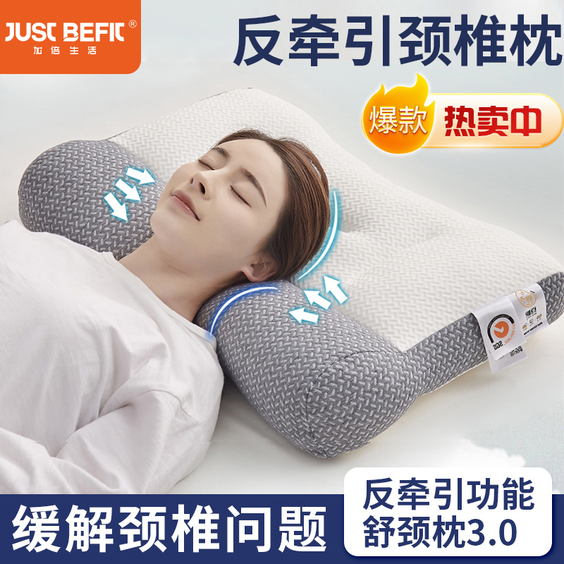 加倍生活反牵引枕头助睡眠护颈椎枕修复睡觉专用枕芯反弓护颈枕