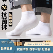 瑞士军工7A抑菌防臭纯棉袜 SWISS MILITARY 长绒棉袜