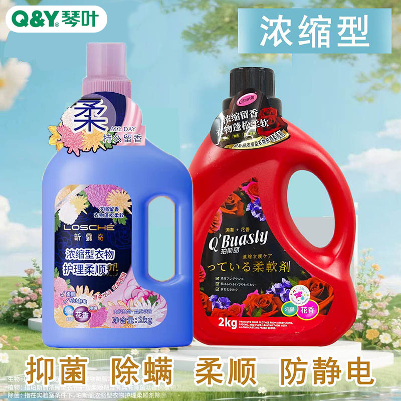 香港琴叶新露奇浓缩衣物柔顺剂珀斯丽柔顺剂去除静电衣服柔软亲肤