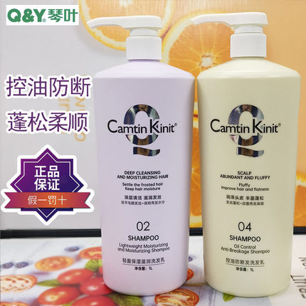 香港琴叶斯琦洗发水露发膜护发素控油蓬松洗头膏洗头水家庭装