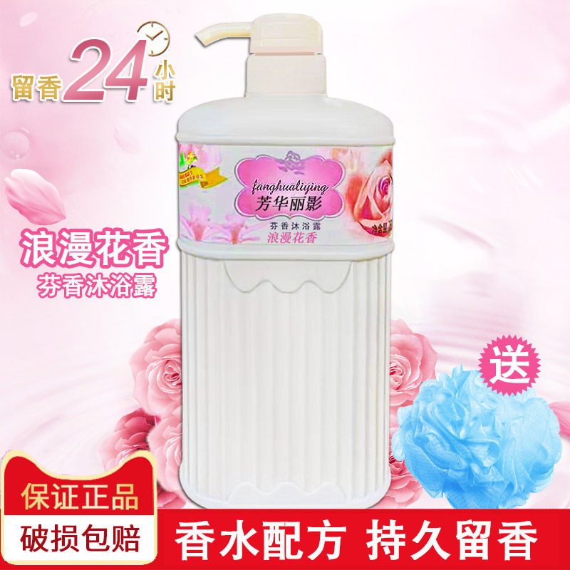 750ml浪漫花香水沐浴露乳玫瑰持久留香全身香体男女沫浴液冲凉液|msdalam kategori Care pembersih/tuala wanita/kertas/Aromatherapy, Rambut dan badan/kebersihan peribadi, Pembersih badan, gel mandian - dari Buy2taobao.com untuk memberikan perkhidmatan ejen Taobao profesional membeli