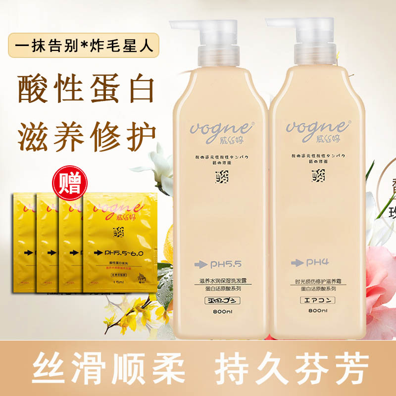 琴叶威丝婷洗发露护发素套装
