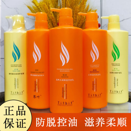 香港琴叶spa洗发水控油防脱去屑活发滋养水润滋养霜还原酸护发素