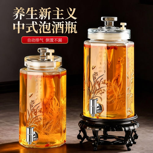 玻璃密封酒坛10斤带龙头泡酒