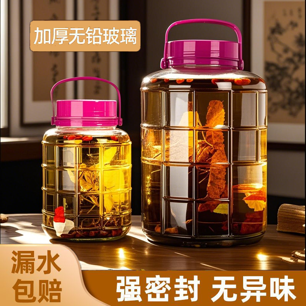 密封罐酿酒泡酒玻璃瓶
