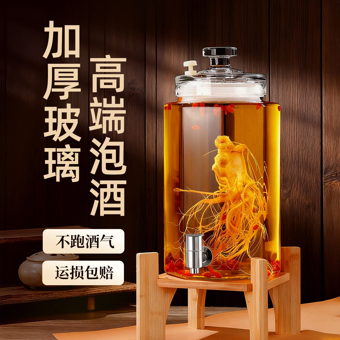 泡酒专用酒瓶 10斤20斤 装酒容器高档密封玻璃药酒罐酒坛子带龙头