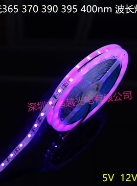 暗箱实验光源365nm395nm灯带 科研实验固化光源365nm 395nm 400nm