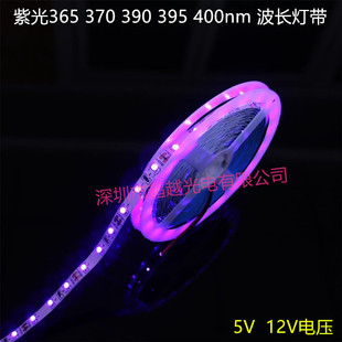 暗箱实验光源365nm395nm灯带 科研实验固化光源365nm 395nm 400nm