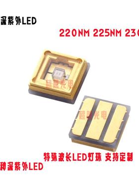 3535紫光  深紫外LED220nm 225nm 230nm紫外led灯珠3535紫外线LED