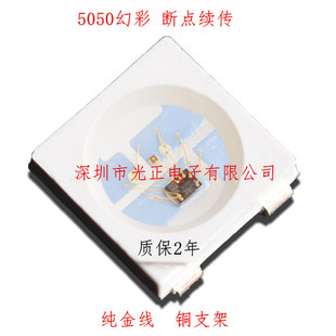 5050幻彩四脚内置驱动IC灯珠SK6812 5050RGB 5V广告3535 WS2812B