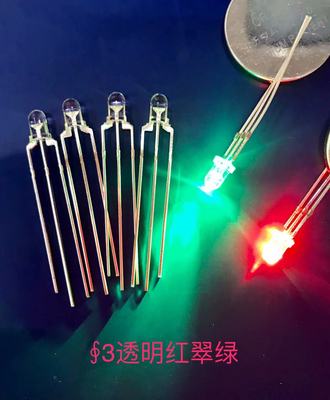 3mm红绿双色雾状共阴直插led电器指示灯三脚发光二极管f3红翠绿