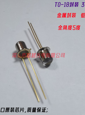 UVLED 紫外线LED灯珠UVA F5金属管TO-18 365nm-370nm 紫光  365nm