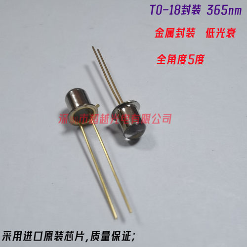 UVLED 紫外线LED灯珠UVA F5金属管TO-18 365nm-370nm 紫光  365nm