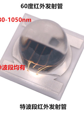 3535红外760nm 765nm 静脉寻找 视力恢复红色LED灯珠 超高亮度760