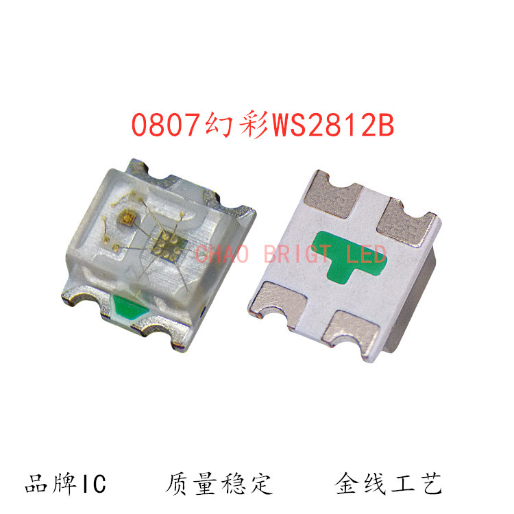 WS2812-2020幻彩灯珠2812 DC5V单点单控2020小间距幻led贴片灯珠