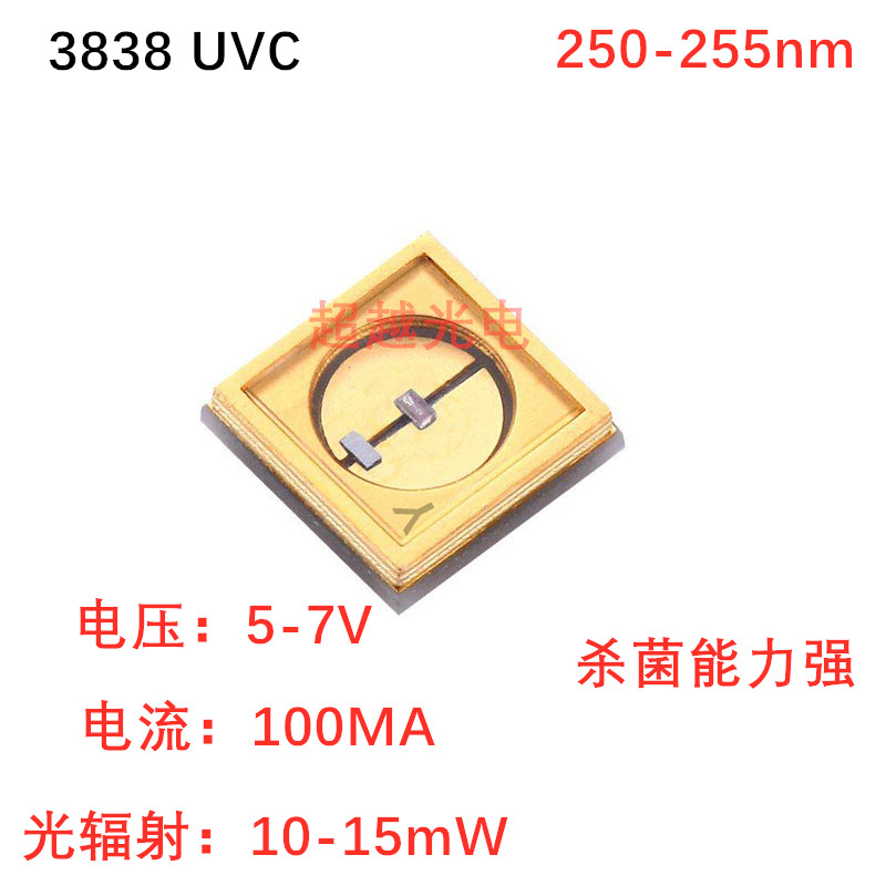 254nm UVC灯珠 杀菌消毒LED 250nm 255nm  短波LED灯珠特殊波段