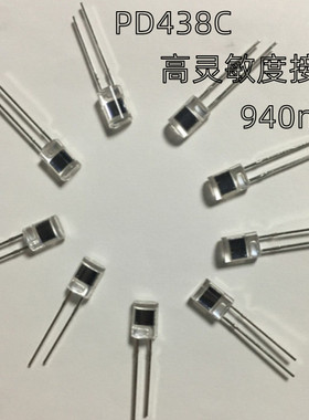 PD438C红外线接收二极管 侧面半圆形 透明胶体光电接收管 接收器
