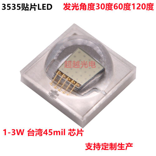 3535陶瓷3W 505nm520nm530nm535nm550nm560nm570nm  3535ED灯珠