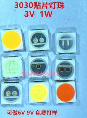 贴片led3030翠绿 1w 3030翠绿色发光二极管 3030翠绿光灯珠
