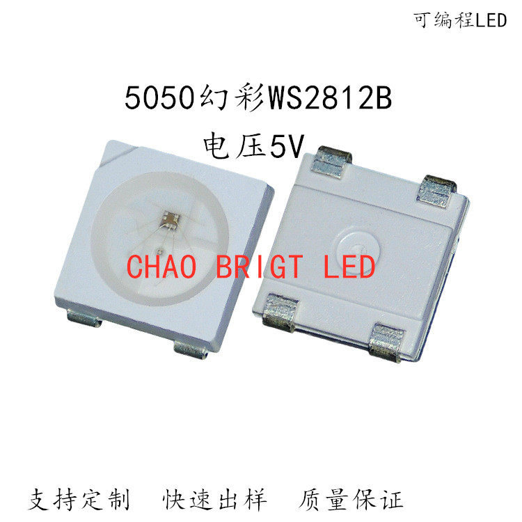 RGB5050 WS2812B灯珠 5V 5050幻彩内置IC WS2812B包邮100个