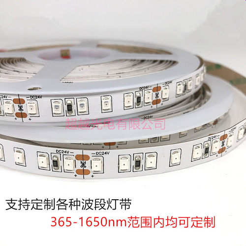 近红外灯带800nm810nm850nm980nm1050nm1064mm1200nm1300nm1500nm