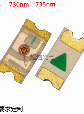 0603红外波段730nm 735nm 医疗美容传感专用红色贴片LED 730nm