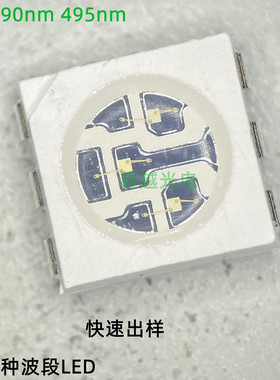 5050青绿色LED 490nm 495nm 5050三芯片0.2W绿光LED5050贴片LED