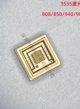 3535激光红外808nm850nm940nm980nm1064激光红外 VCSEL激光测距