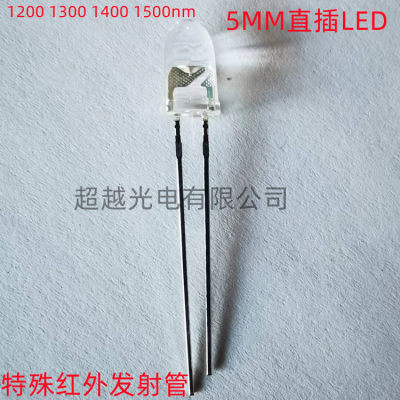 IR 1300nm5MM直插式红外发射管 小角度1300nm1350nm 红外灯珠LED