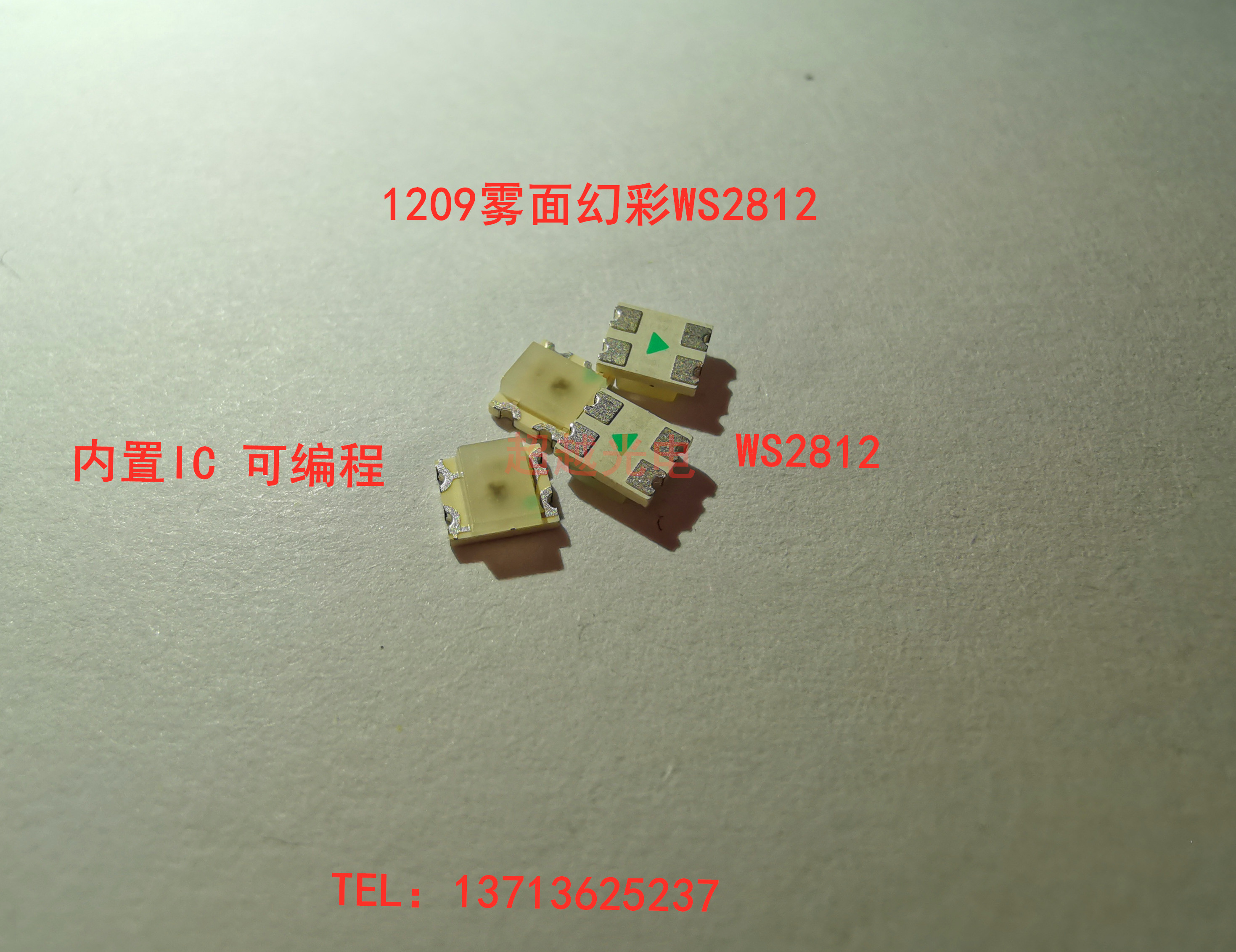 灯饰灯串专用幻彩跑马流水灯 1210RGB 1209RGB大量库存工厂直供