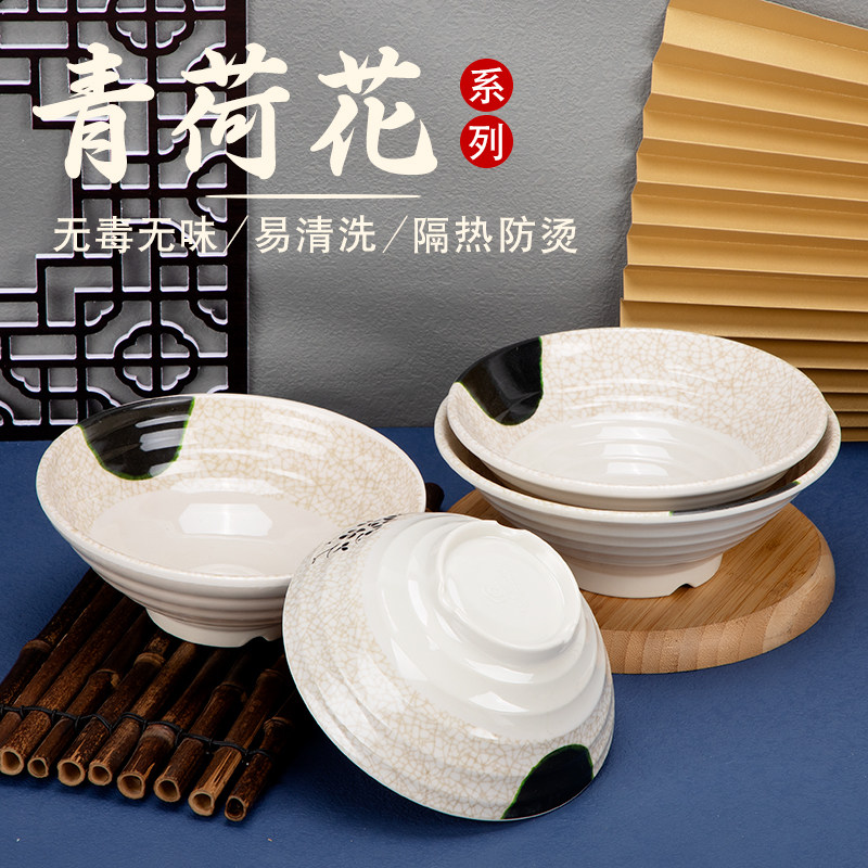 青荷泡面碗拉面碗汤碗大碗日式餐具塑料碗商用密胺牛肉面麻辣烫碗